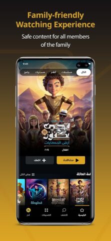WATCH IT لنظام Android
