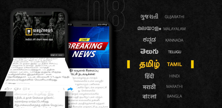 Way2News Election News Updates per Android