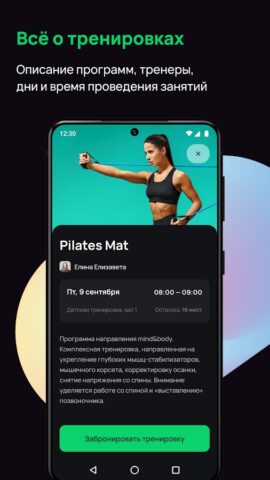 XFIT cho Android