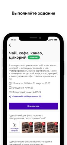 Xpans Retail für Android