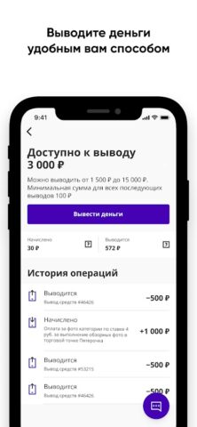 Xpans Retail для Android