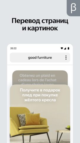 Яндекс Старт (бета) для Android
