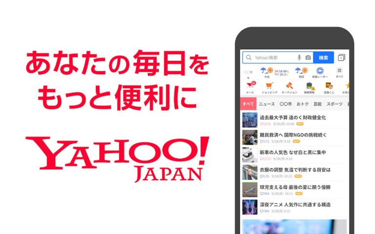 Android용 Yahoo! JAPAN