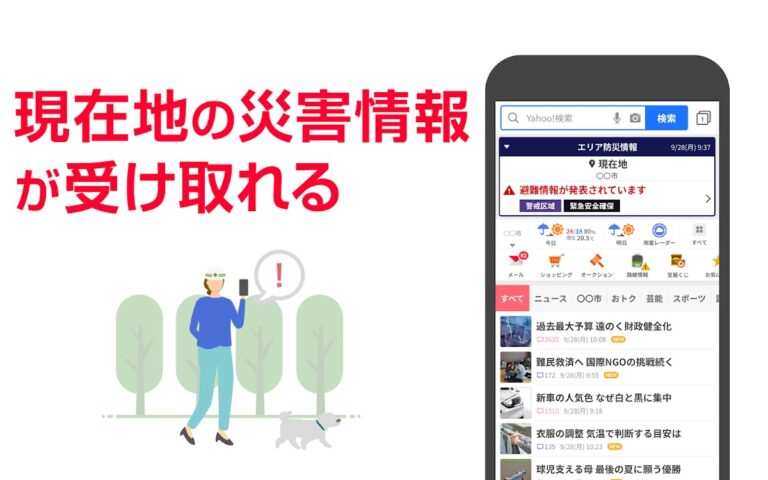 Yahoo! JAPAN pour Android