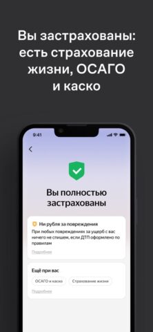 iOS için Яндекс Драйв
