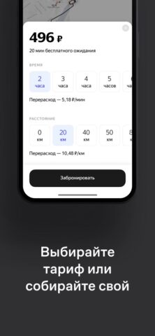 Яндекс Драйв untuk iOS