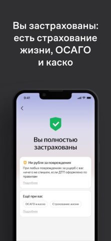Яндекс.Драйв — каршеринг لنظام Android