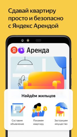 Android için Яндекс Недвижимость. Квартиры