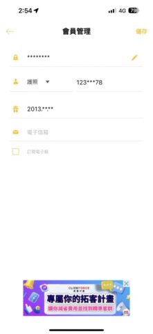 YouBike微笑單車 官方版 untuk iOS