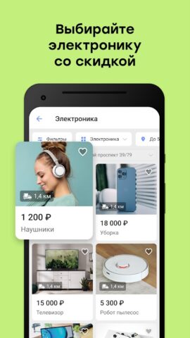 Юла. Легко покупай и продавай для Android