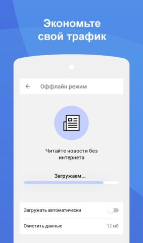 Зеркало: новости Беларуси для Android — скриншот 4