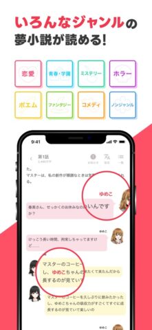 プリ小説 byGMO 恋愛小説や夢小説が気軽に読める‪！ สำหรับ iOS