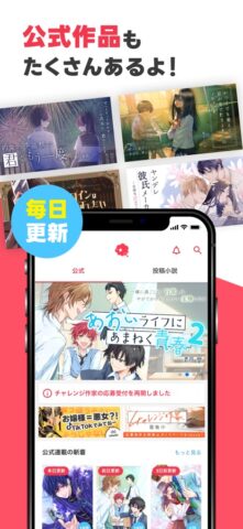 iOS 用 プリ小説 byGMO 恋愛小説や夢小説が気軽に読める‪！