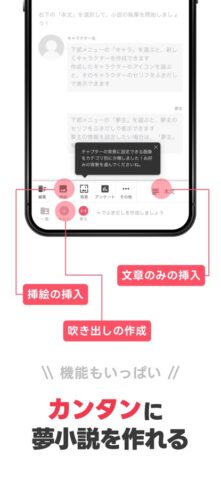 iOS용 プリ小説 byGMO 恋愛小説や夢小説が気軽に読める‪！