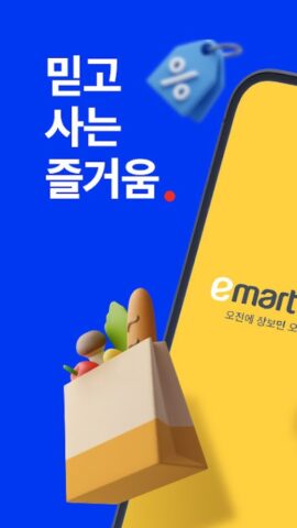 이마트몰 – emart mall для Android