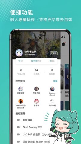 巴哈姆特 – 華人最大遊戲及動漫社群網站 สำหรับ Android