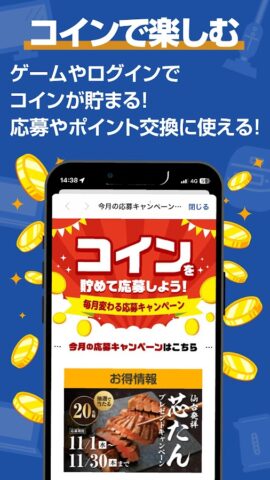 エディオンアプリ untuk Android