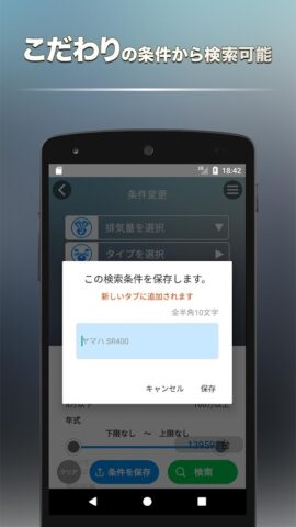 Android용 グーバイク情報