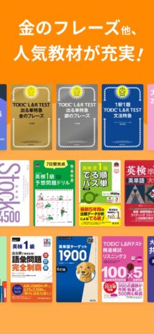 英語勉強アプリmikan-TOEIC/英検®/英会話/英単語 for iOS