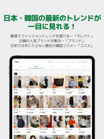 nugu(ヌグ) – ファッション通販アプリ per iOS