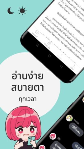 readAwrite – รี้ดอะไร้ต์ pour Android