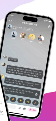 stand.fm スタンドエフエム 音声配信プラットフォーム cho iOS