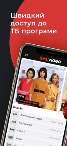 1+1 video – ТВ и сериалы สำหรับ Android