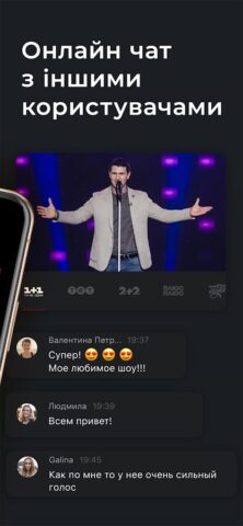 1+1 video – ТВ и сериалы pour Android