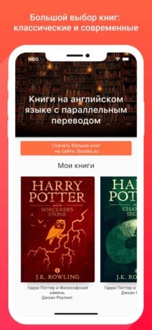 Livros em inglês e tradução para iOS