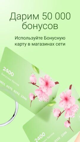 585 Золотой ювелирный магазин for Android