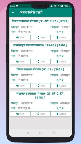 Android 用 7/12 & 8A Utara Maharashtra