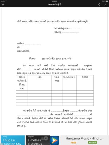 7/12 Any RoR Satbar Utara Gujarat for iOS