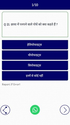 80,000+ Imp. GK Question Hindi für Android