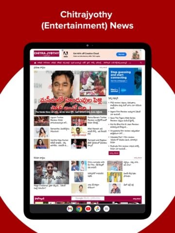 ABN AndhraJyothy per iOS