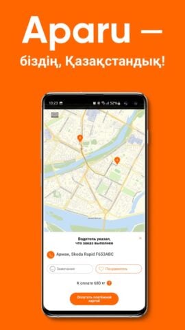 APARU is better than a taxi for Android