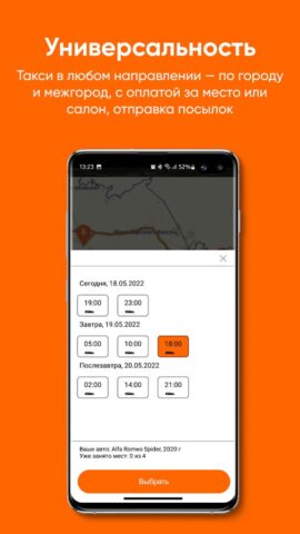APARU is better than a taxi for Android