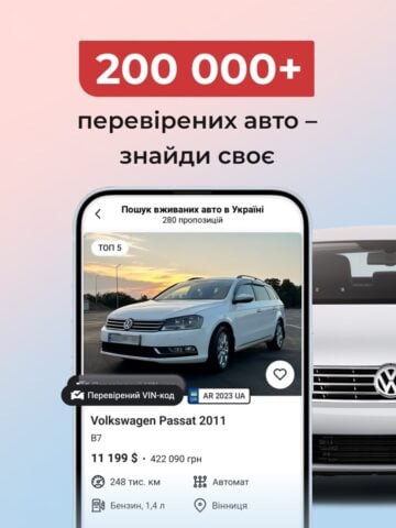 AUTO.RIA — автобазар України per iOS