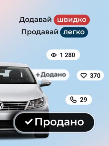 AUTO.RIA — автобазар України para iOS