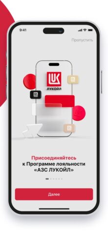 АЗС ЛУКОЙЛ – топливо, бензин pour iOS