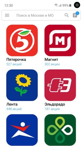 Акции всех магазинов России per Android