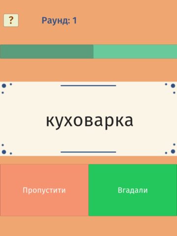 iOS için Аліас Українською