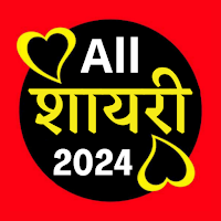 Android için शायरी – All Hindi Shayari