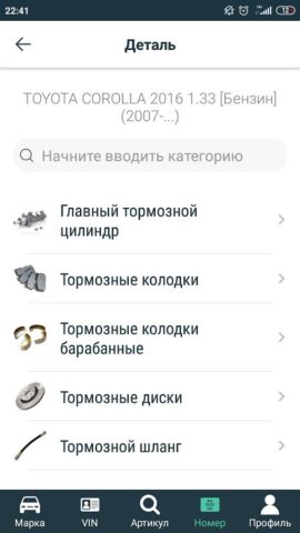 Allzap Автозапчасти per Android