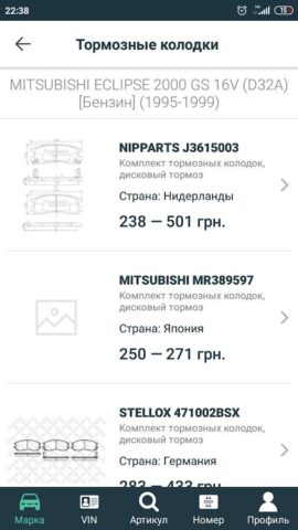Allzap Автозапчасти per Android