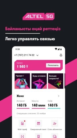 Altel.kz for Android