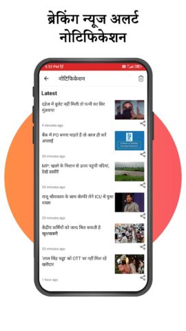 Android 用 Hindi News ePaper by AmarUjala