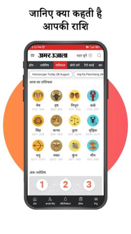 Hindi News ePaper by AmarUjala para Android