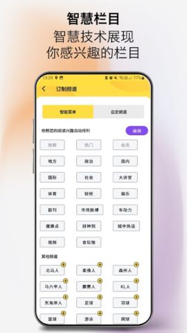 中国报 App — 最热大马新闻 для Android