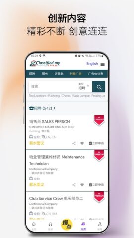 中国报 App — 最热大马新闻 для Android