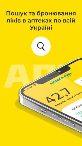 Аптека АНЦ – ліки онлайн pour Android